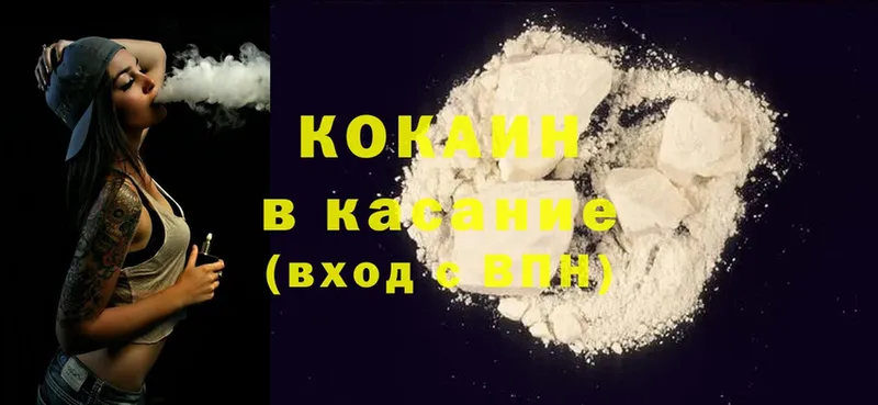 Cocaine Эквадор  Йошкар-Ола 