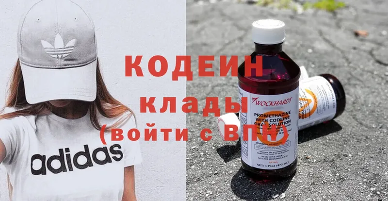 Кодеин Purple Drank  Йошкар-Ола 