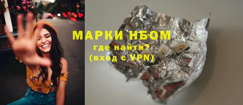 Марки NBOMe 1,5мг  купить закладку  Йошкар-Ола 