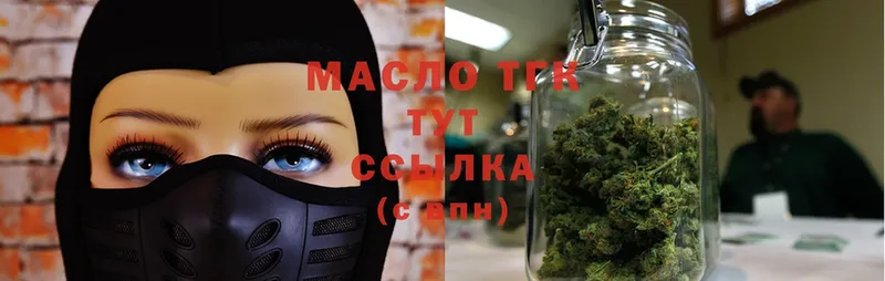 ТГК гашишное масло  Йошкар-Ола 